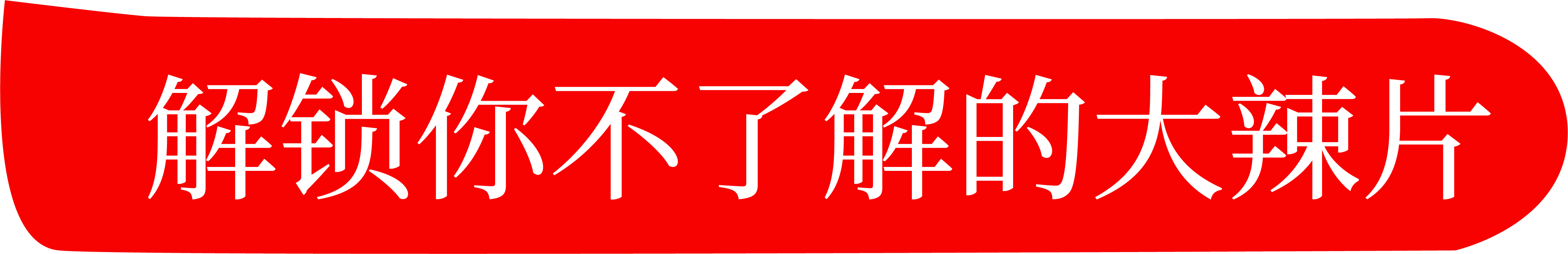 人妻视频网站